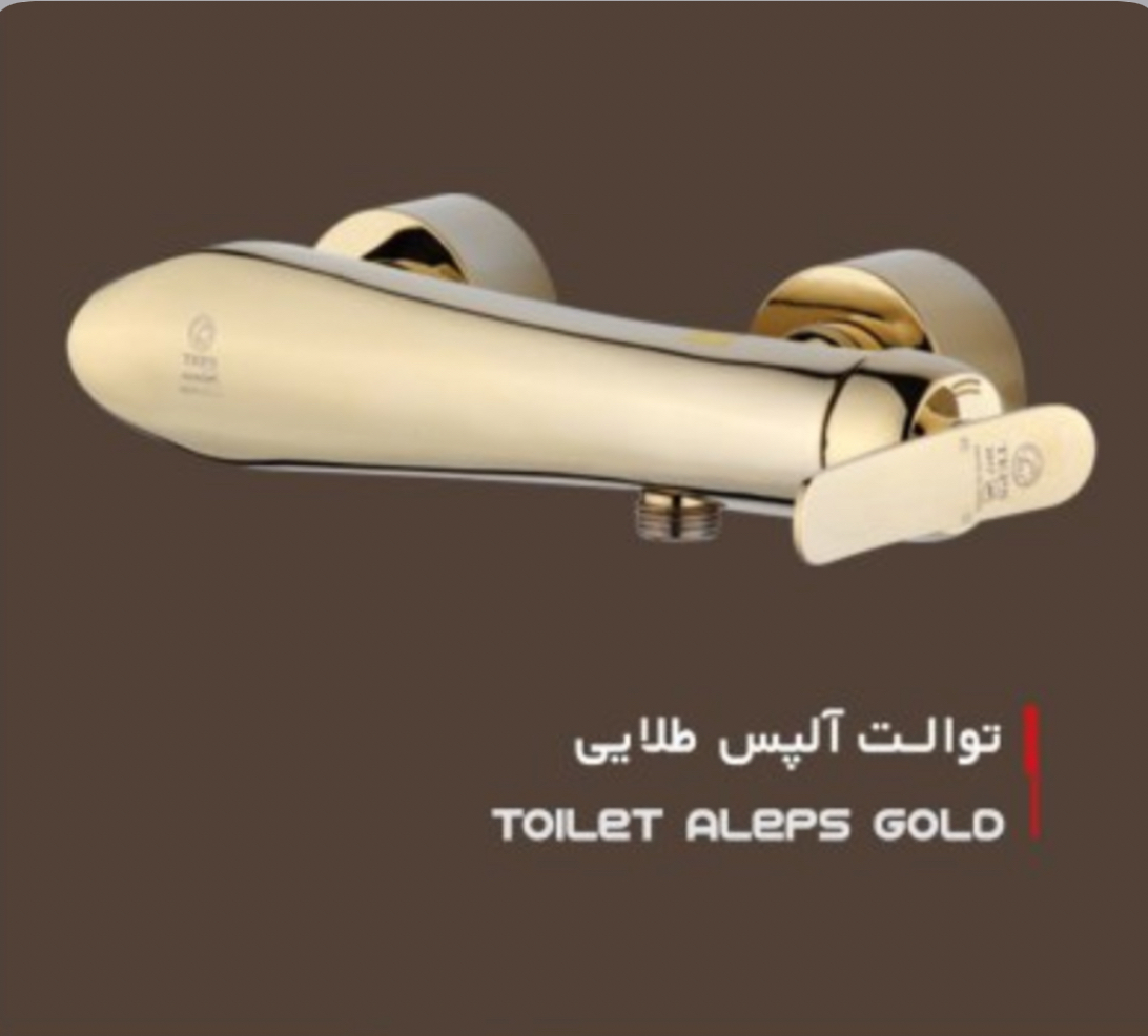 شیر توالت طلایی تپس مدل آلپس با ارسال رایگان